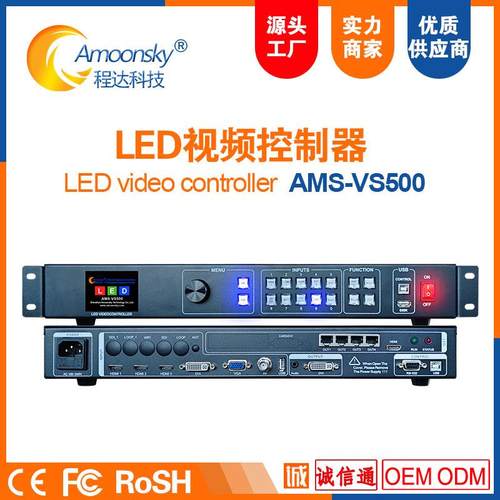 4K输入多画面LED视频处理器集成灵星雨四网口发送卡VS500-L灰度卡