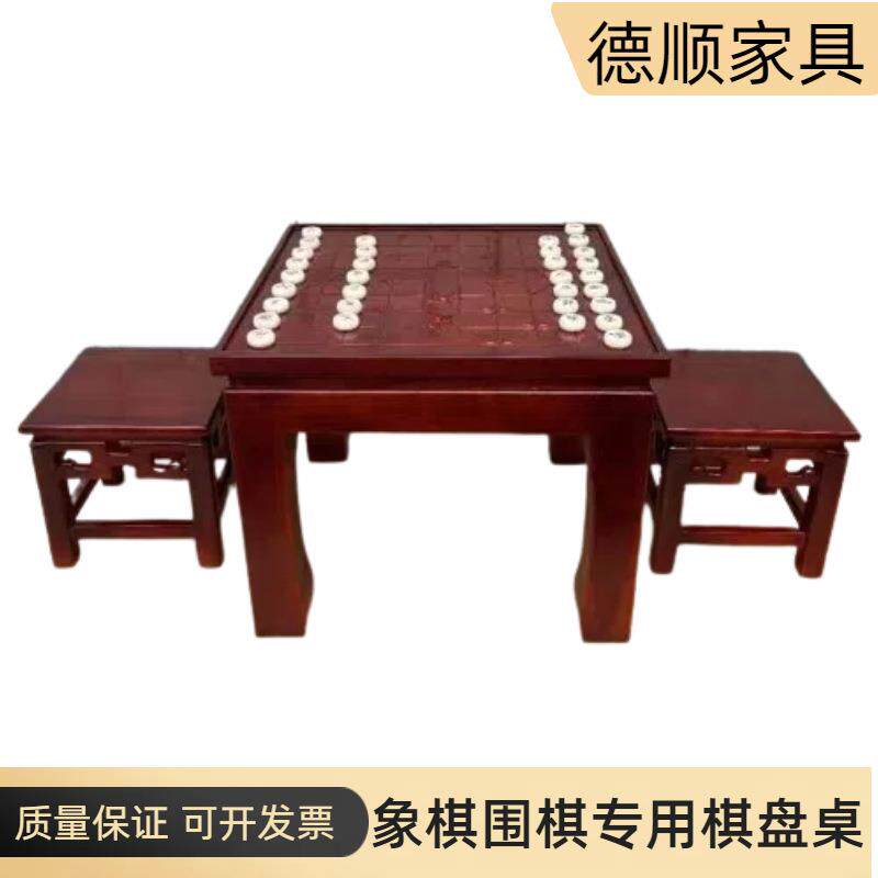 实木新古典榆木棋桌整装棋牌桌带棋谱五子棋围棋象棋桌老榆木