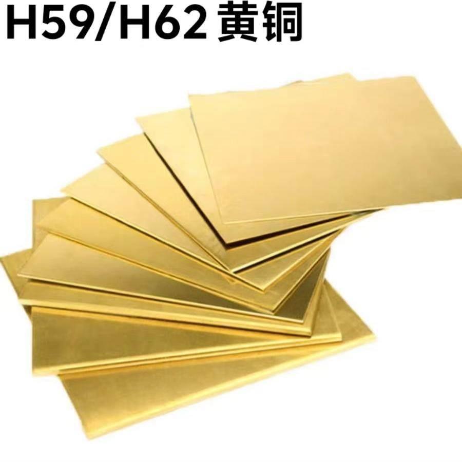 激光切割-来图定制加工 H62/H59 黄铜板 黄铜棒铜管铜排铜带