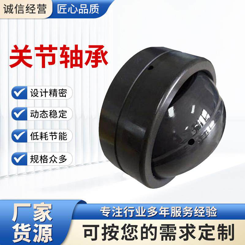 自润滑向心关节轴承GAS90铰接耐磨性强连杆