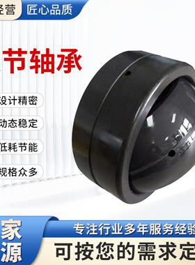 自润滑向心关节轴承GEG120 140 160 180 200ES连杆万向球头