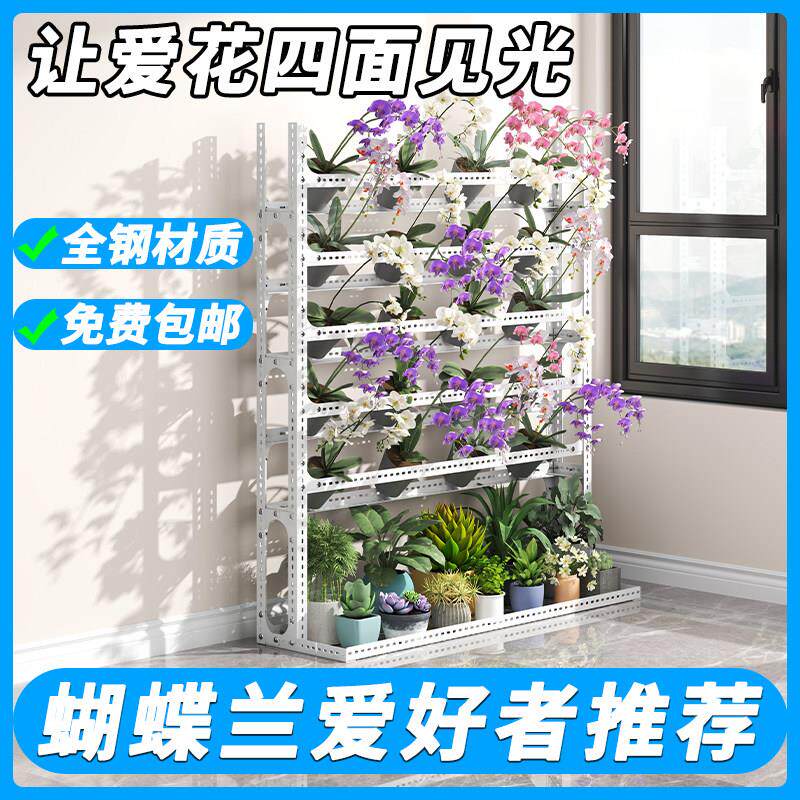 花架兰花架阳台置物架多层植物多肉花盆托架铁艺花架子落地式角钢