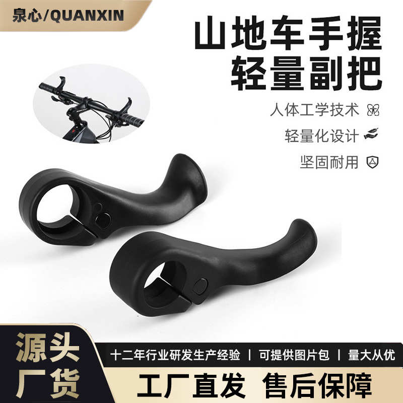 通用握把骑行把拇指手柄山地车副配件节可调车把握把自行车减震