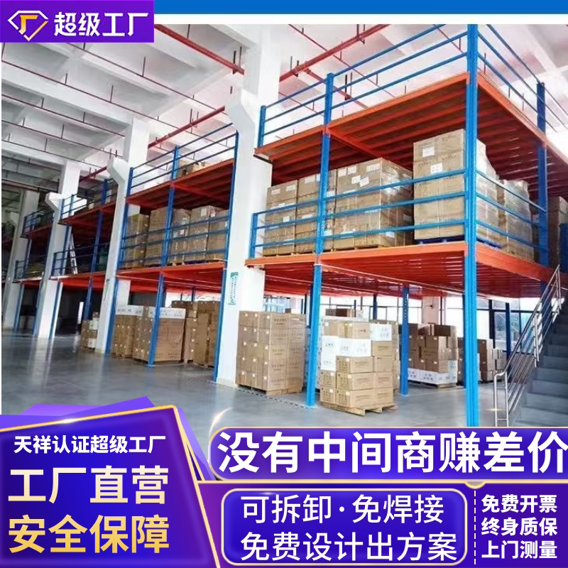 定制阁楼平台货架搭建仓库办公室车间厂房二层免焊接式重型钢结构