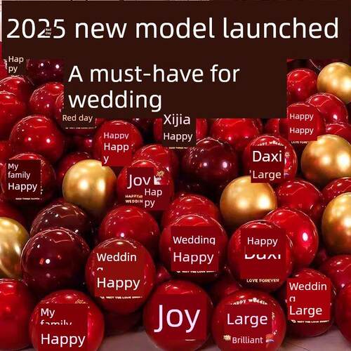 2025新款结婚红色婚房气球套装双层婚礼订婚布置装饰婚庆场景用品