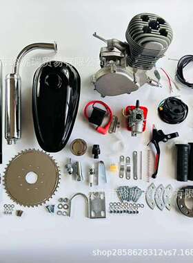 自行车改装配件100CC发动机全车套件Motorised Bike Engine