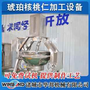 厂供应全自XXCG-300动行星搅拌炒锅 不 锈钢星炒家锅酱料自动控温