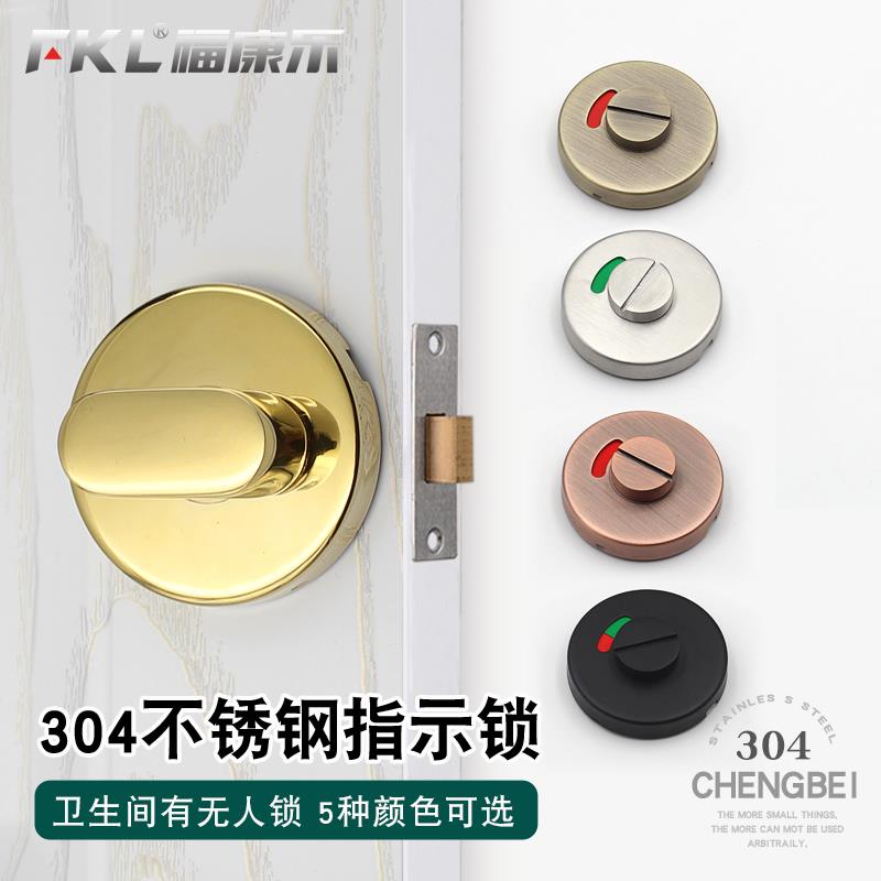 显示锁不锈钢公共厕所卫生间隔断五金配件门扣有无人指示门锁包邮