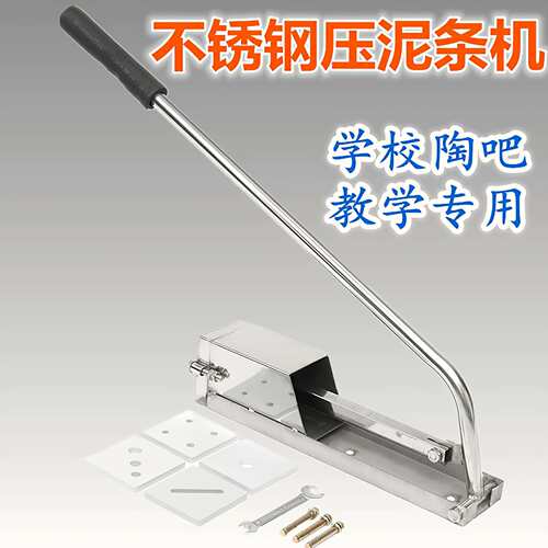 泥条机泥条成型机压泥条机不锈钢泥条机陶艺设备