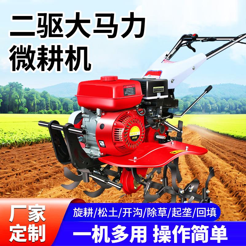 二驱微耕机小型多功能农用机械柴油旋耕机除草翻土机开沟机厂家