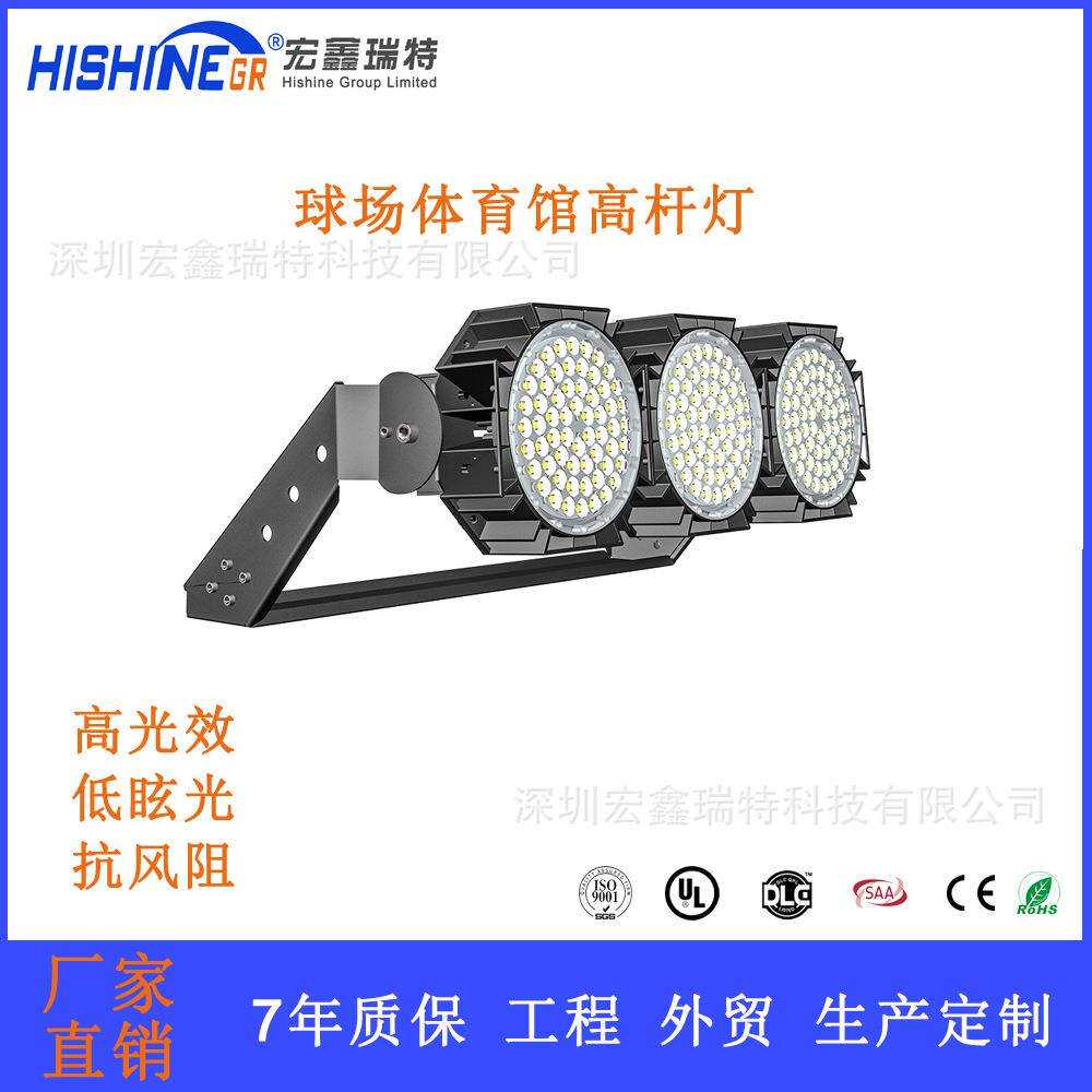 商业广场高杆灯LED三模组拼接大功率照明灯 压铸铝防水球场灯320w
