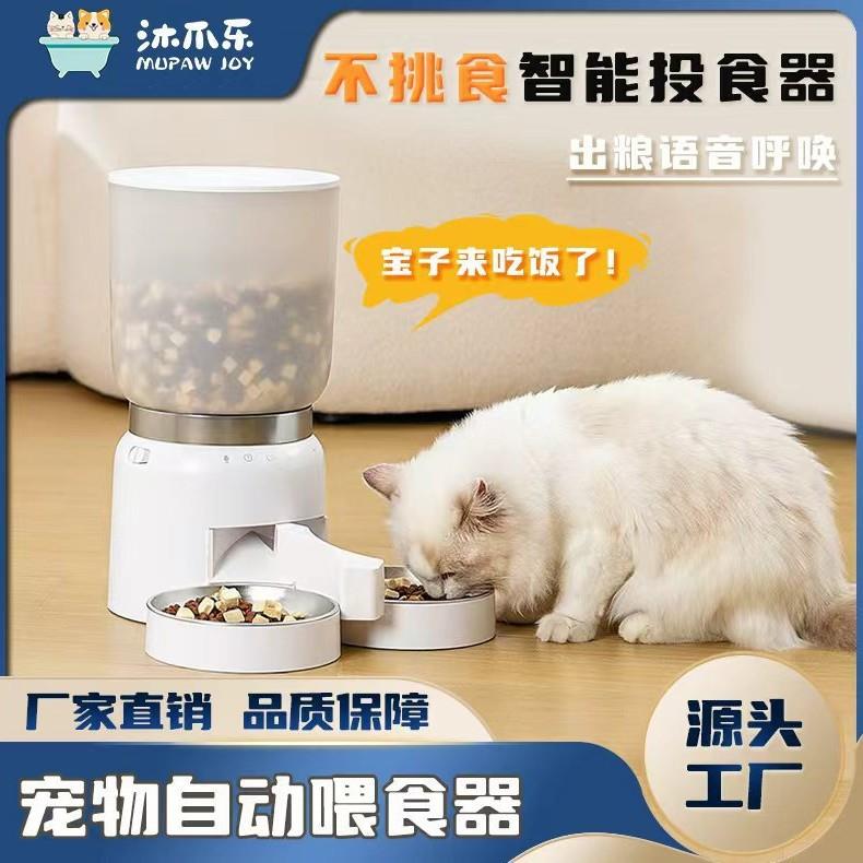 时光沙漏宠物自动喂食器触摸版定时定量控制出粮不挑粮智能投食器