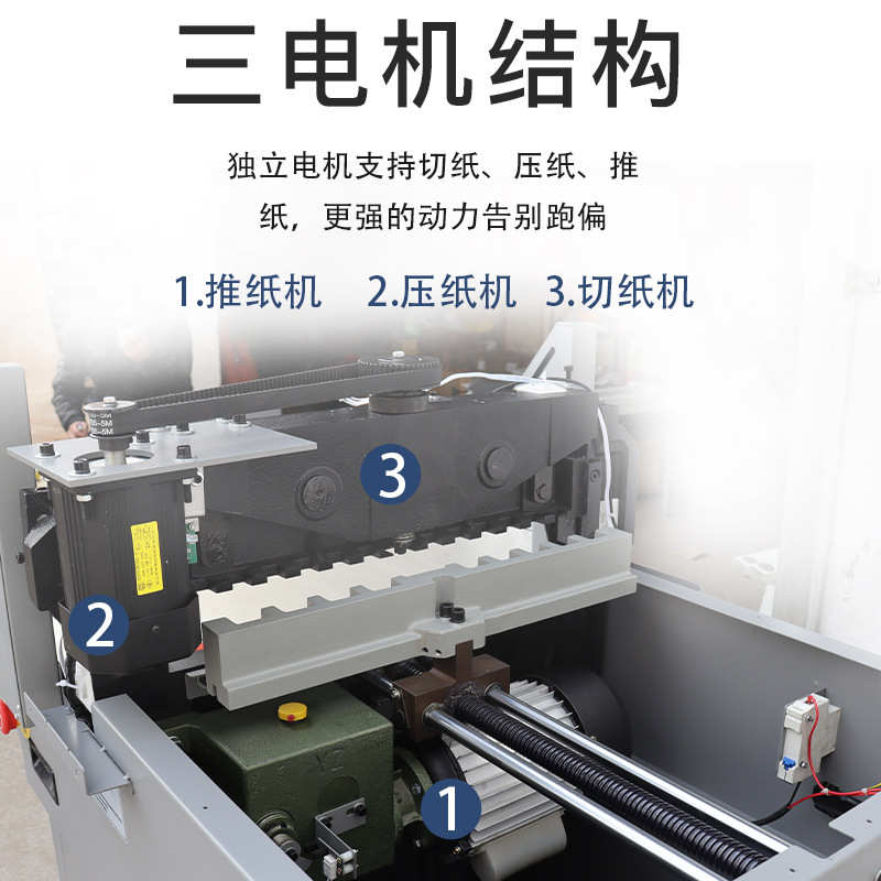 易印E460R触摸屏程控切纸机数控裁切机电动裁纸机切纸刀厚度60MM