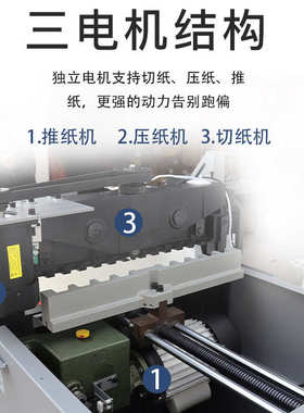 易印E460R触摸屏程控切纸机数控裁切机电动裁纸机切纸刀厚度60MM