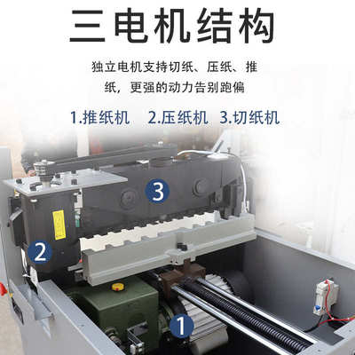 易印E460R触摸屏程控切纸机数控裁切机电动裁纸机切纸刀厚度60MM
