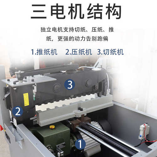 易印E460R触摸屏程控切纸机数控裁切机电动裁纸机切纸刀厚度60MM