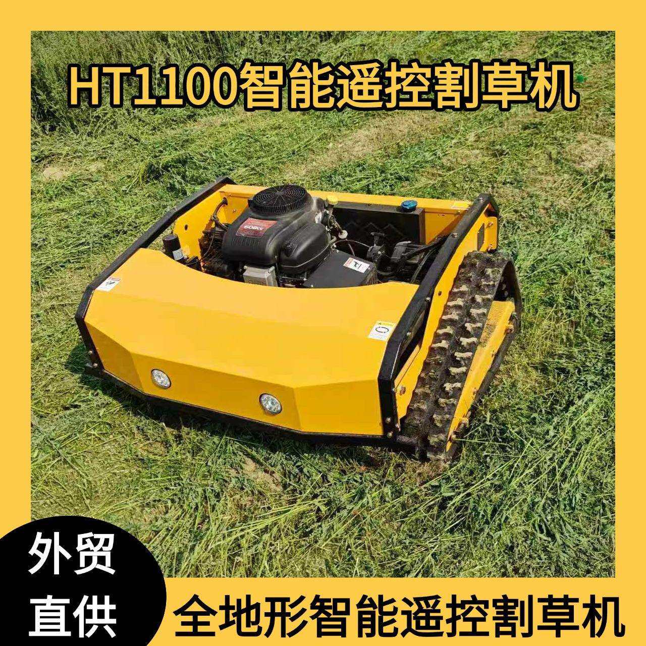 工厂全自动遥控履带割草机 果园柴油除草机 草坪打草机电动碎草机