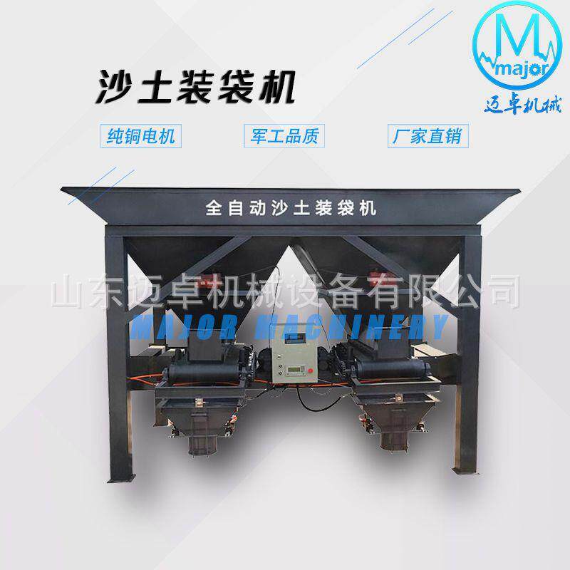单仓沙子装袋机双仓砂石灌袋机 沙土自动打包封口一体机