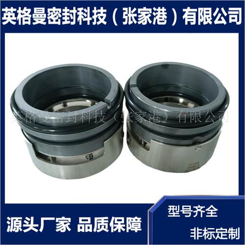 M74N机械密封 泵用机械密封 M74N-135机械密封 现货供应