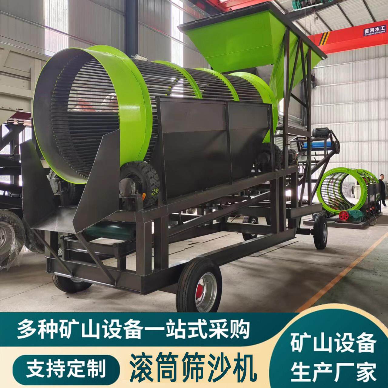 大型滚筒筛沙机 全自动移动式无轴煤炭砂石分离机 滚动筛石筛土机