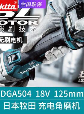 makita牧田DGA504STJ充电角磨机电动磨光机无刷金属打磨切割机
