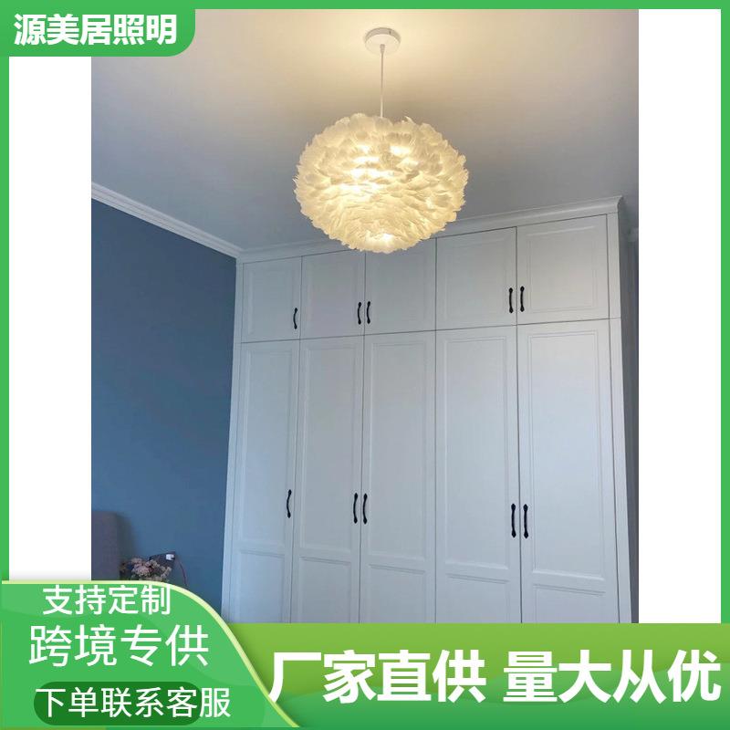 新款直销羽毛吊灯北欧温馨浪漫餐厅客厅婚房浪漫情调女孩卧室儿童