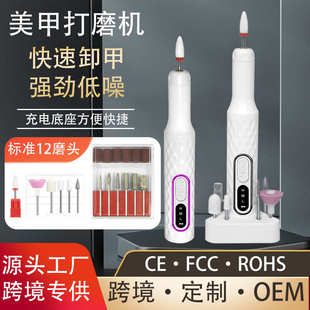 美甲打磨机卸甲修指甲神器美甲打磨笔小型抛光磨甲器磨指甲修甲