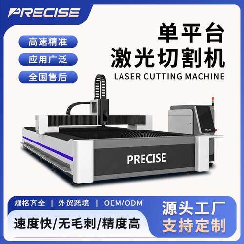 全自动激光切割机小型3KW金属不锈钢工业型单平台3015激光切板机