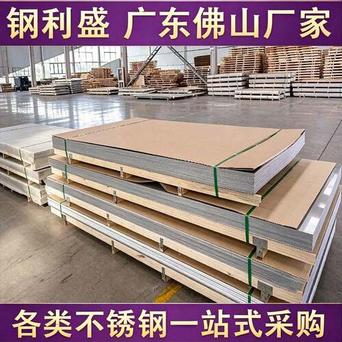 不锈钢板的304板材201/430不锈钢板1mm/3mm厚/5毫米镜面不锈钢