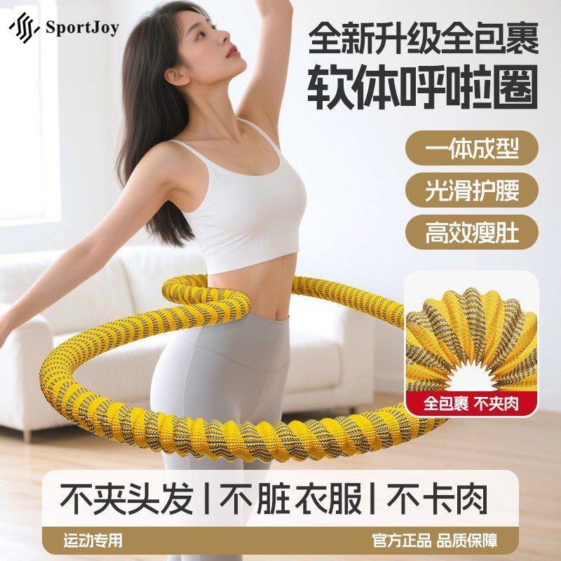 呼啦圈收腹加重不伤腰女瘦肚子专用神器成人瘦腰腹软体呼拉圈