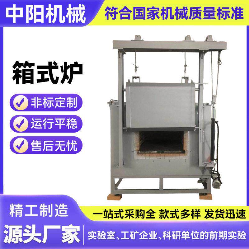 箱式实验室温马弗炉真空气氛炉工业退火淬火炉管式电阻炉力搏仕