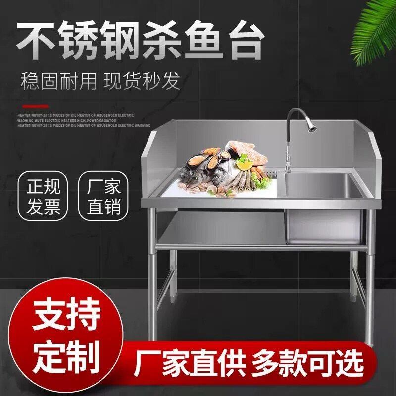 杀鱼台商用超市不锈钢水槽工作鸡鸭宰杀洗切剁鱼台水池一体操作台