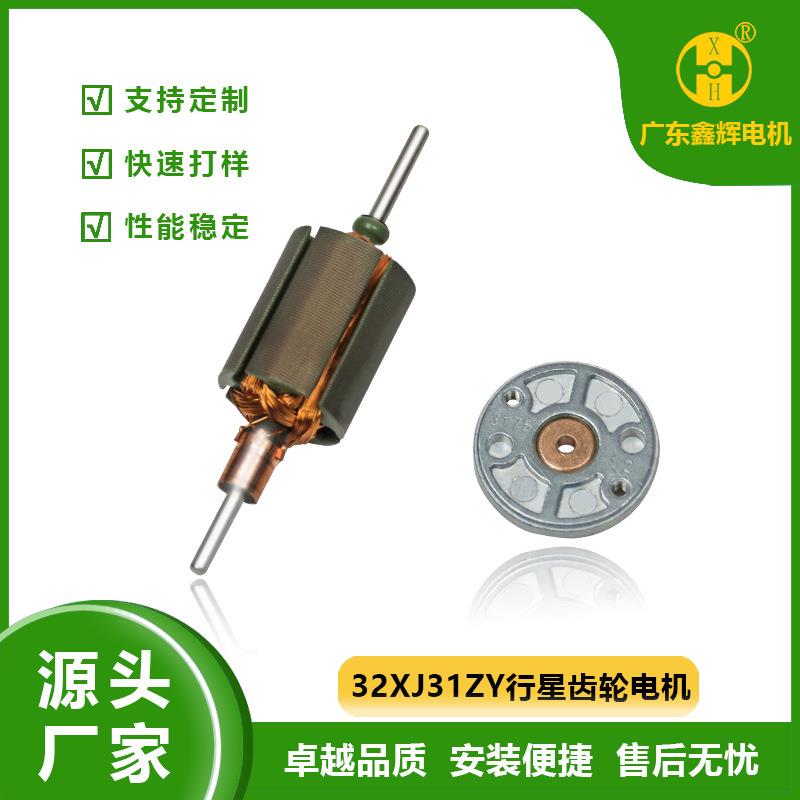 32行星31ZY齿轮直流减速电机 大扭矩 电动门 按摩椅等自动化设备