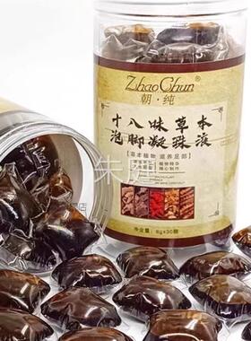 十八味泡脚凝XCS珠纯泡脚珠3足0粒桶朝装本草泡脚药包浴液