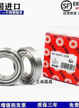德国FAG不锈钢轴承S6007 S6008 S6009 S6010 S6011 S6012 S6013 Z