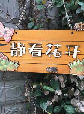 实木装饰挂牌庭院花园阳台物品DIY墙上挂件小院时光创意门牌