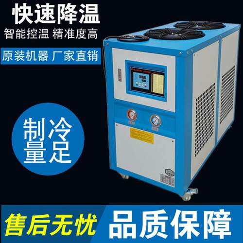 工业HP-100HP冷水机注塑电镀压铸降温机造粒循环水冷水机设备厂