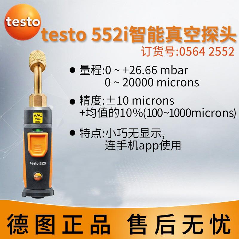 test552i 英文版加氟表空调冷媒加液表雪种表汽车数字
