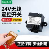 1000米电机灯遥控控制器 关模块 单路遥控器 线遥控开 24v无线