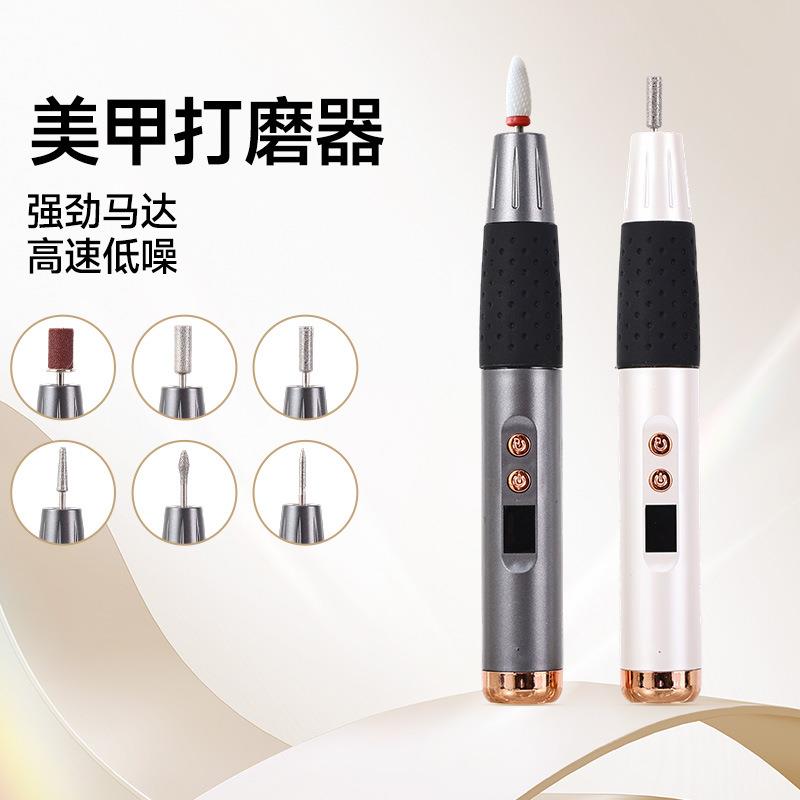 网红美甲便携笔式电动抛光磨指甲美甲店专用打磨头卸甲机神器