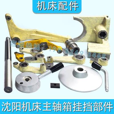 星火安阳沈阳车牀配件CW61100 61125B主轴箱拨叉拨块杠杆挂挡齿轮