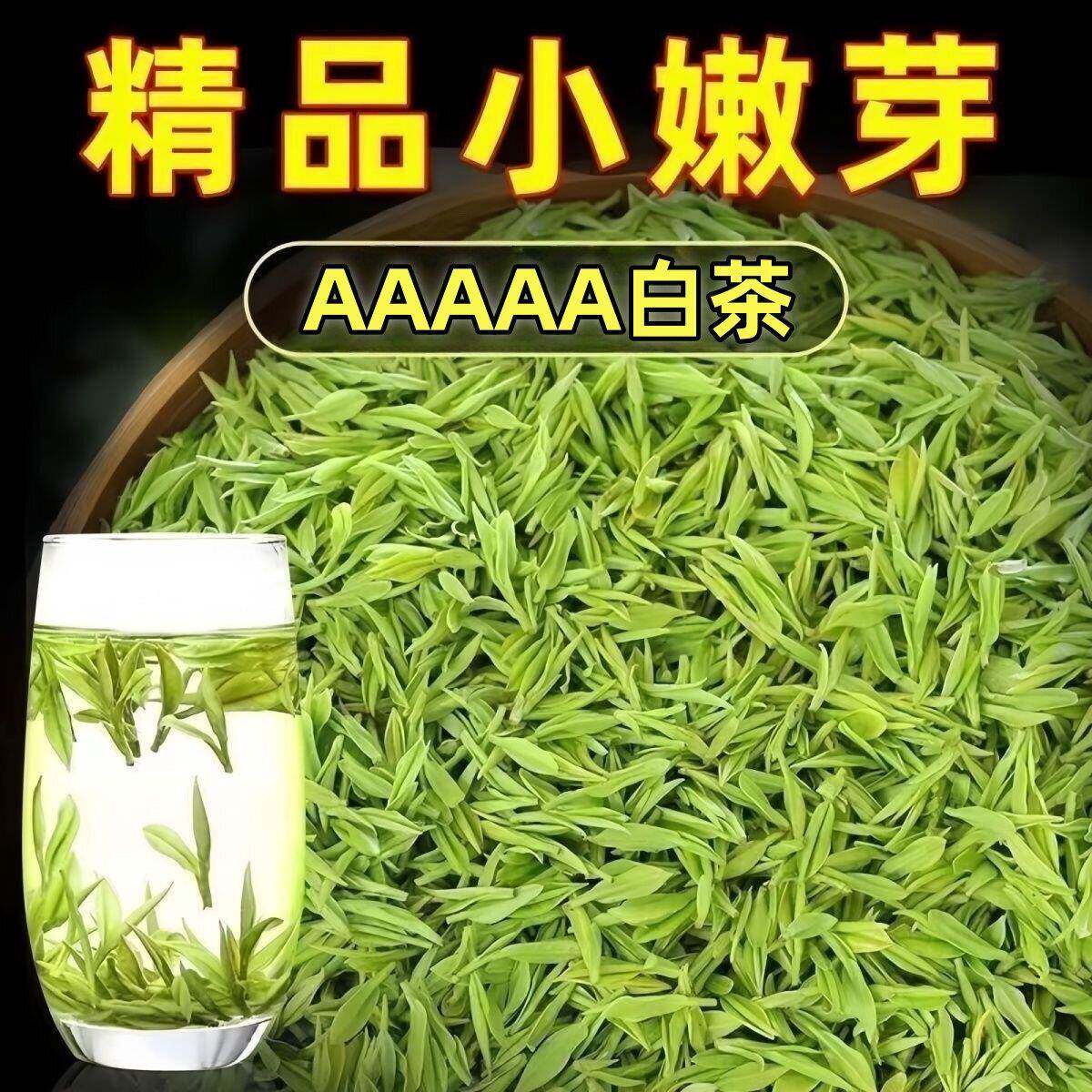 安吉白茶2025新茶特级高山白茶明前绿茶农直销茶叶春茶口粮茶茶叶