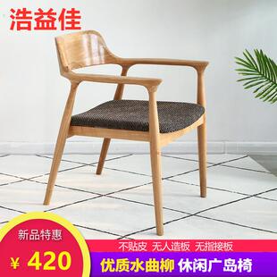 北欧实木餐椅简约总统休闲椅子餐厅洽谈书桌椅广岛椅靠背办公家用
