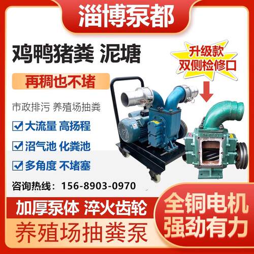 抽粪泵吸粪泵养殖场专用自吸式强力直吸直排化粪池污水泥浆无堵塞