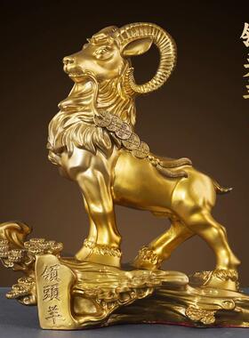 领头羊铜羊摆件家居客厅办公室装饰品纯黄铜三阳开泰生肖羊工艺品