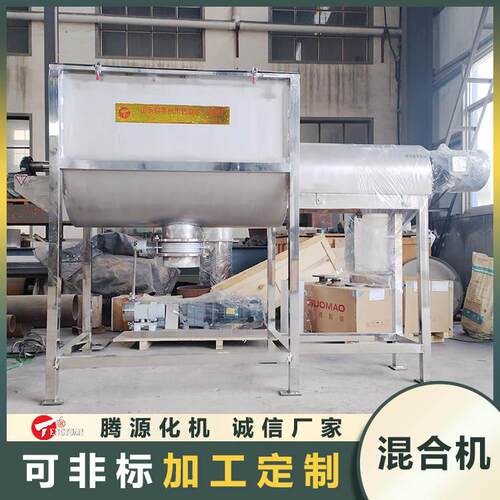 源头厂家生产干湿两用不锈钢卧式混合机干粉砂浆饲料混合机