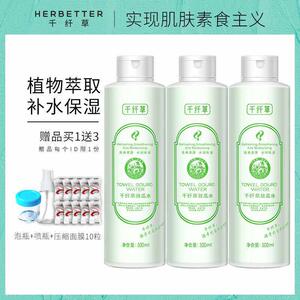 千纤草丝瓜水黄瓜水芦荟水保湿保湿爽肤水化妆水护肤品学生喷雾官