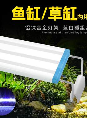 LED鱼缸灯草缸灯水族箱LED灯架节能照明灯支架灯夹灯水草灯