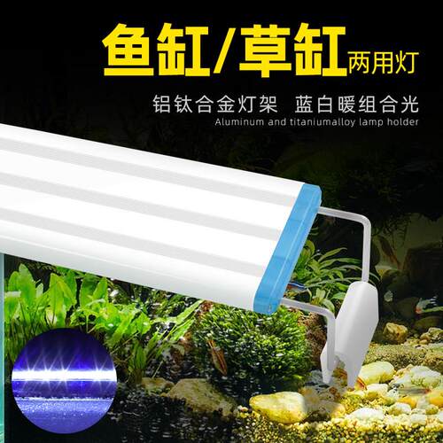 LED鱼缸灯草缸灯水族箱LED灯架节能照明灯支架灯夹灯水草灯
