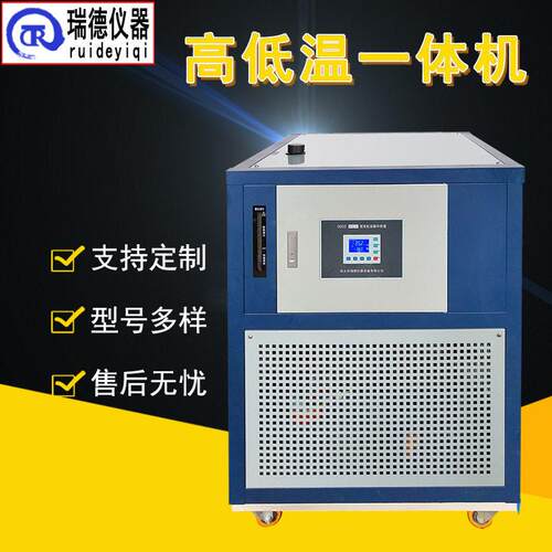 低温一体机50L实验室制冷加热循环装置低温恒温槽冷热循环器